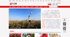 Desktop Screenshot of 0731go.cn